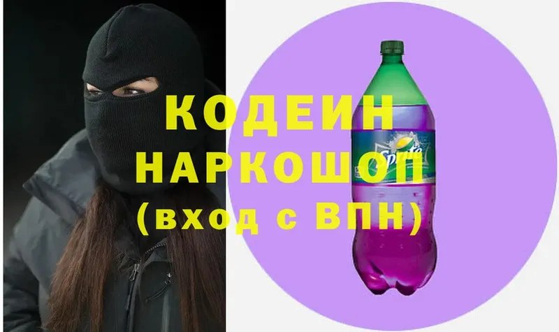 Codein напиток Lean (лин)  где продают   kraken tor  дарк нет клад  Нюрба 